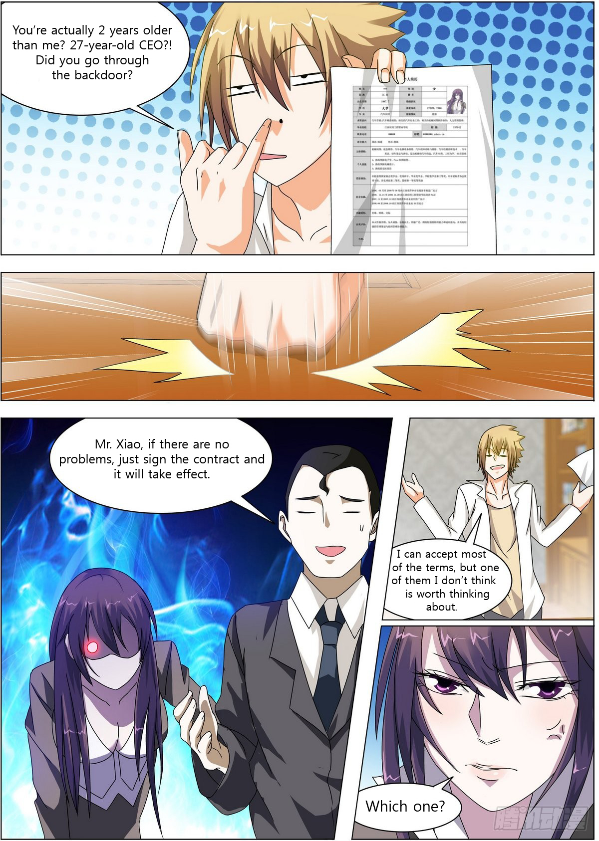 Bodyguard of the Goddess The cause of the drunken disorder 第4页