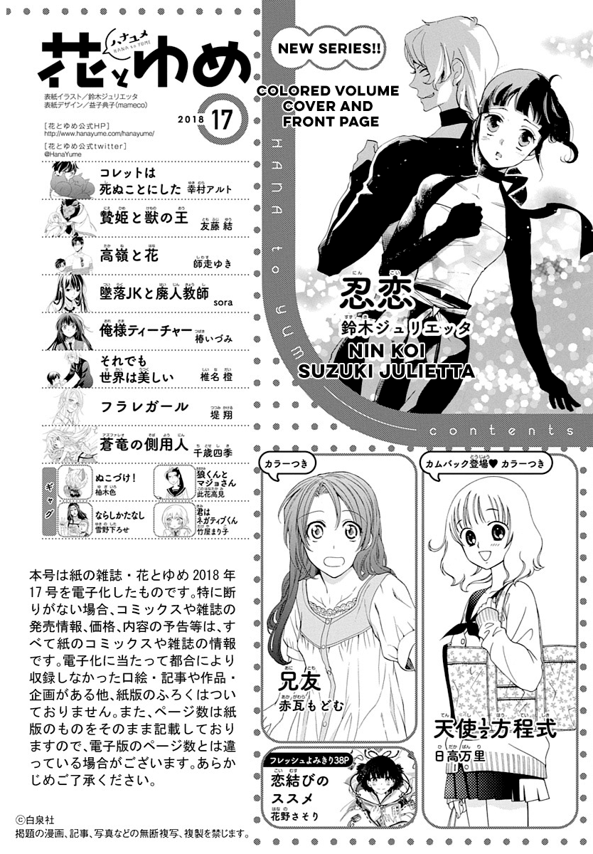Ninkoi 第3页