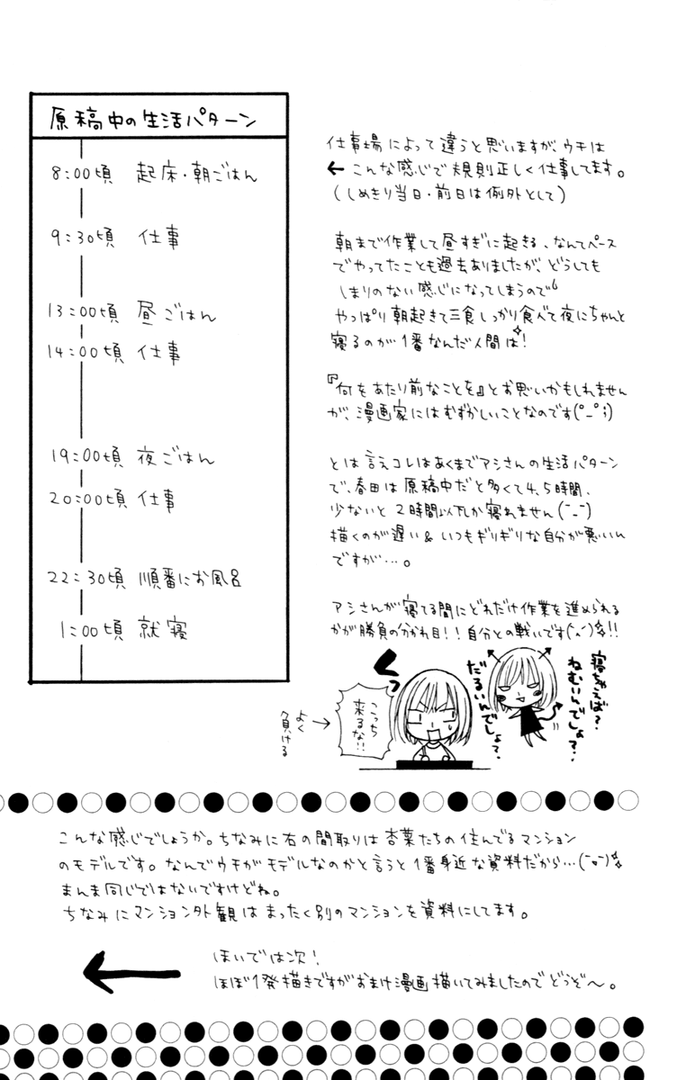 Stardust Wink Vol. 1 Ch. 5 第37页