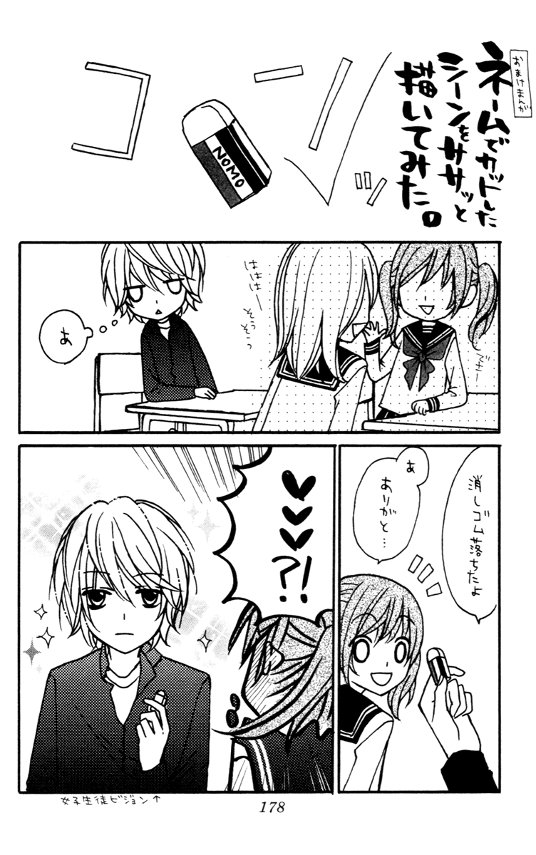Stardust Wink Vol. 1 Ch. 5 第38页
