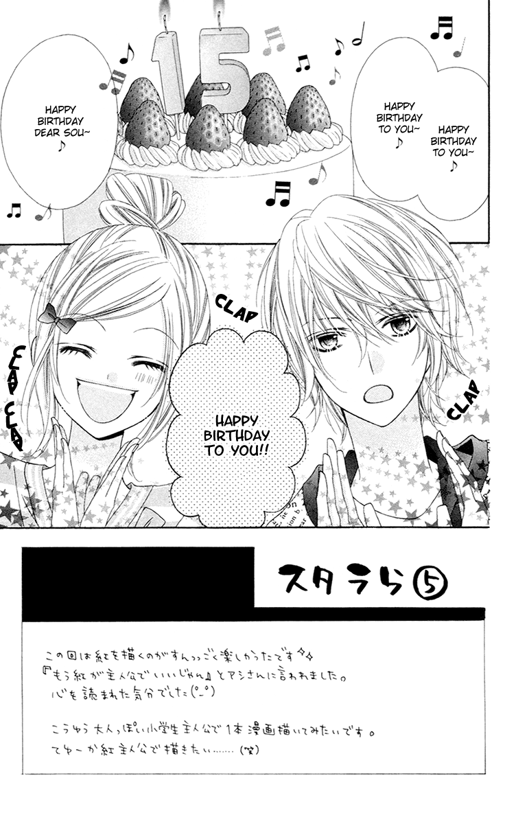 Stardust Wink Vol. 1 Ch. 5 第5页