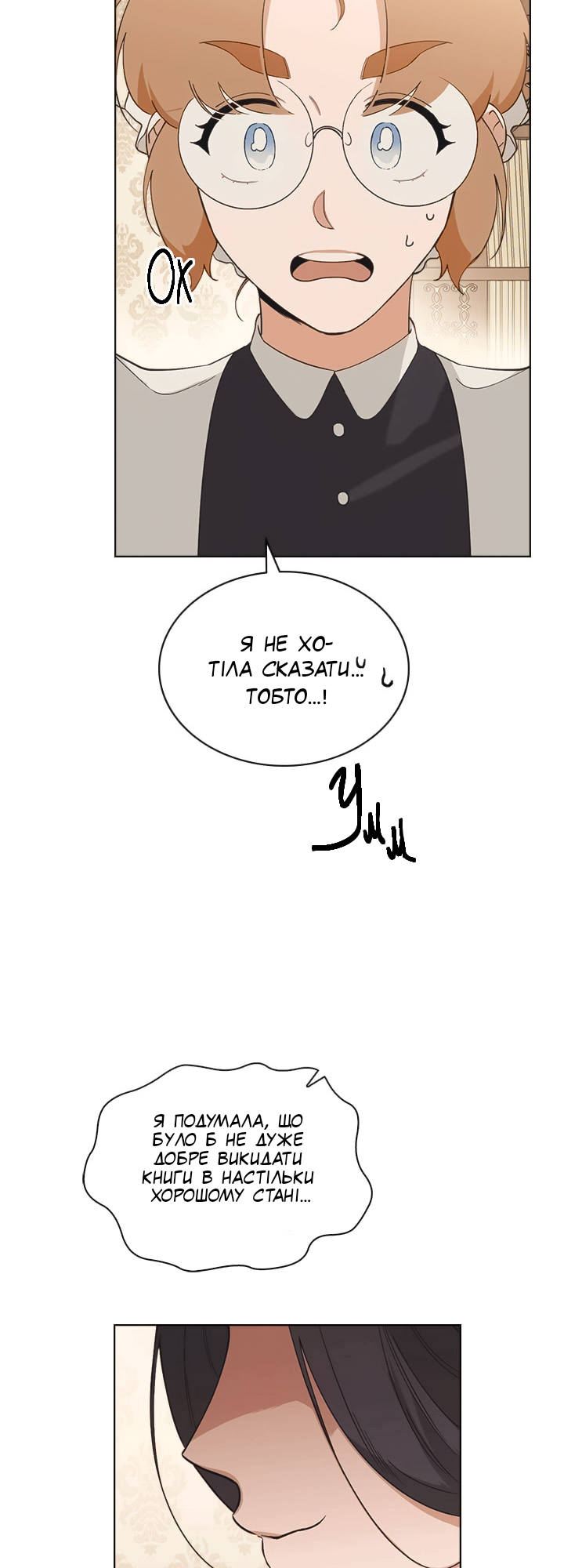 Charlotte’s Letter Vol. 1 Ch. 5 第3页