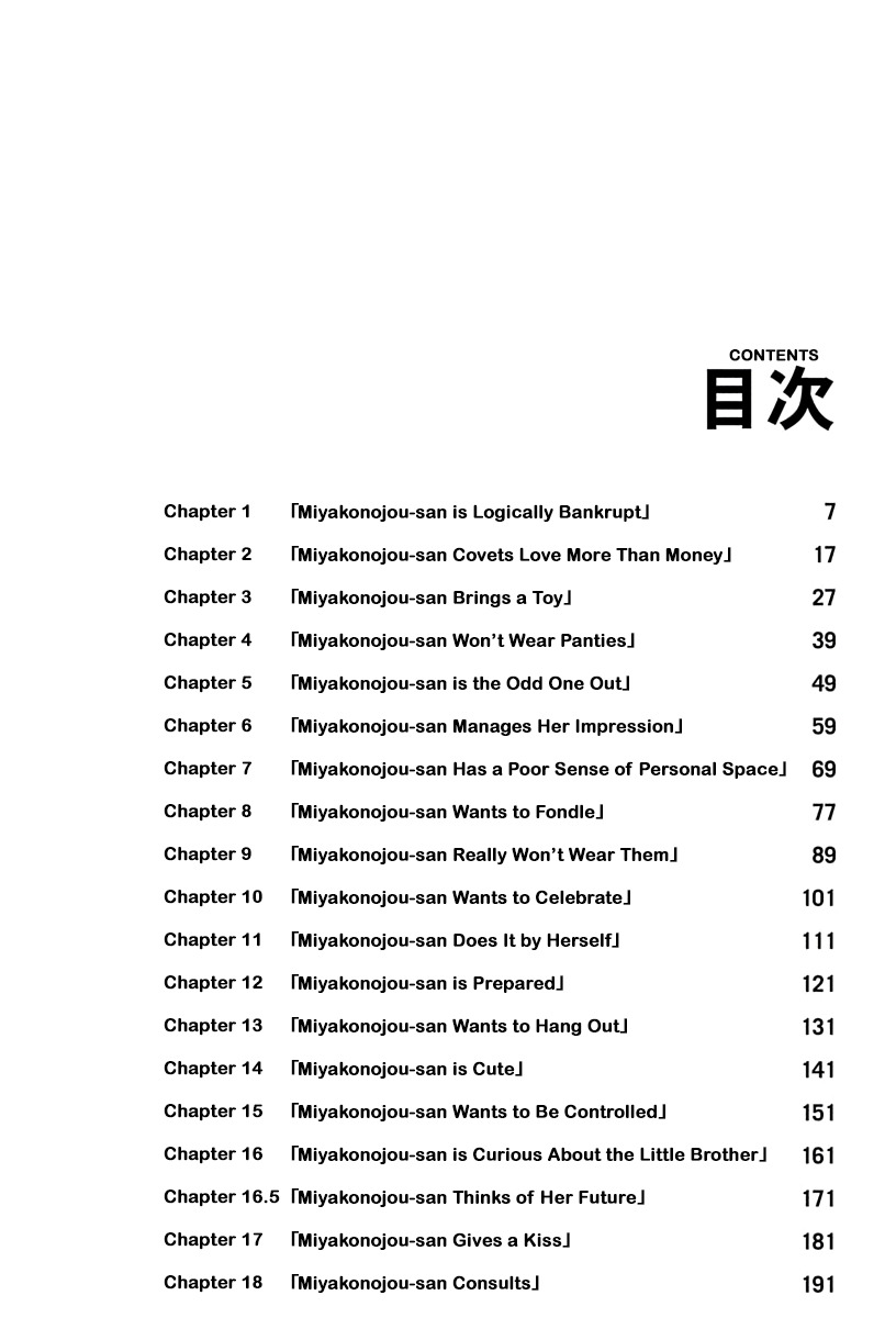 Yuugai Shitei Doukyuusei 第3页