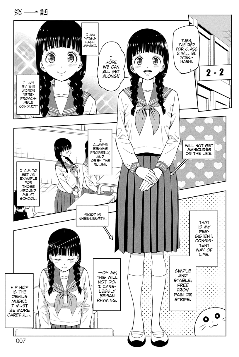 Yuugai Shitei Doukyuusei 第7页