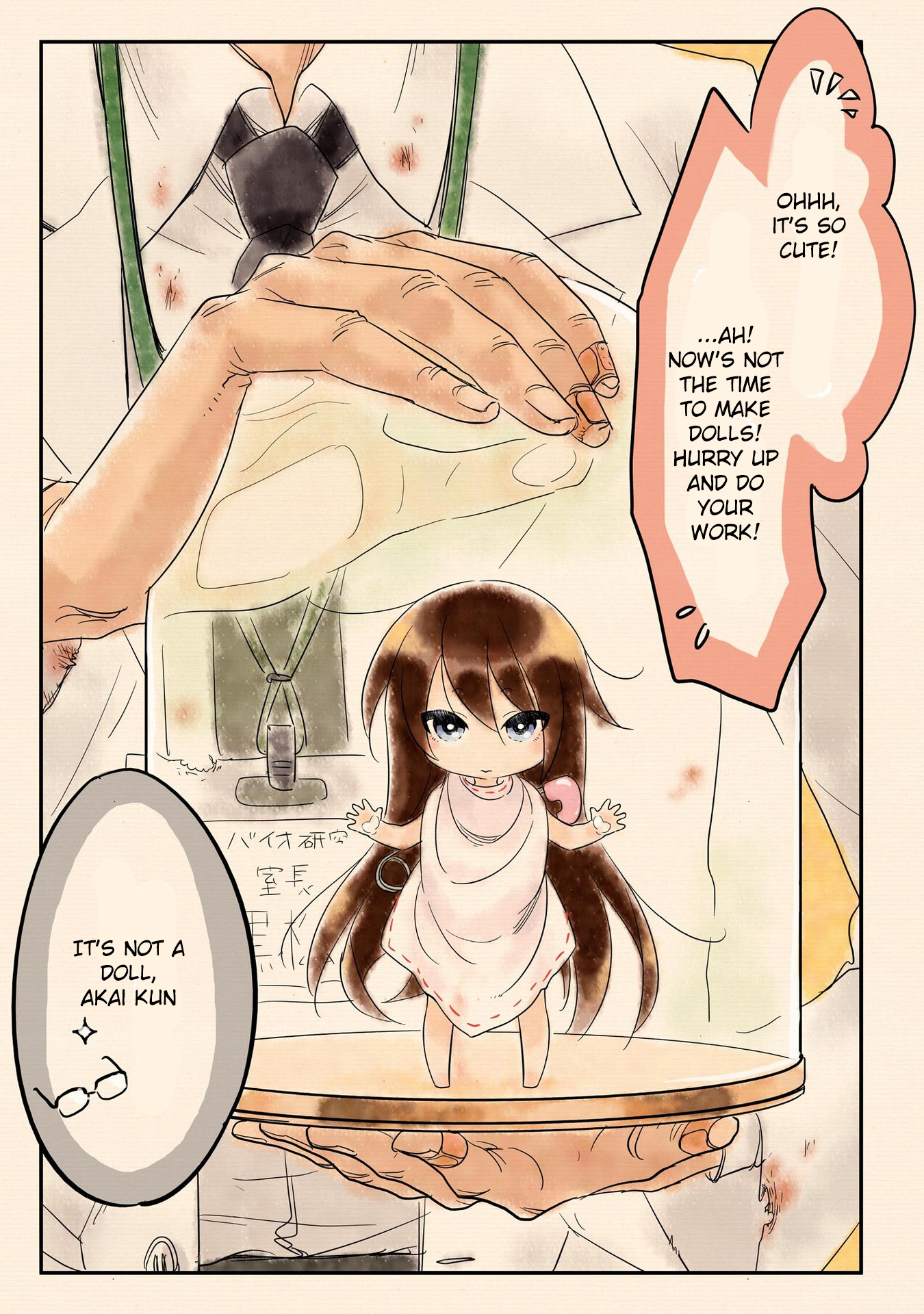 Hakase no Kimagure Homunculus 第7页