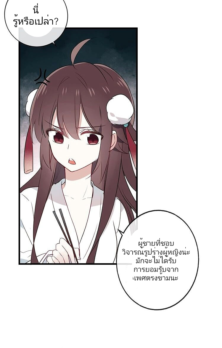 My Phoenix Is on Top Ch. 2 第12页