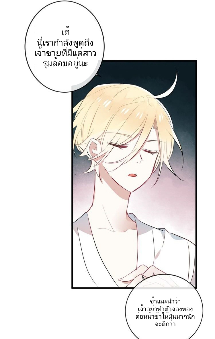My Phoenix Is on Top Ch. 2 第13页