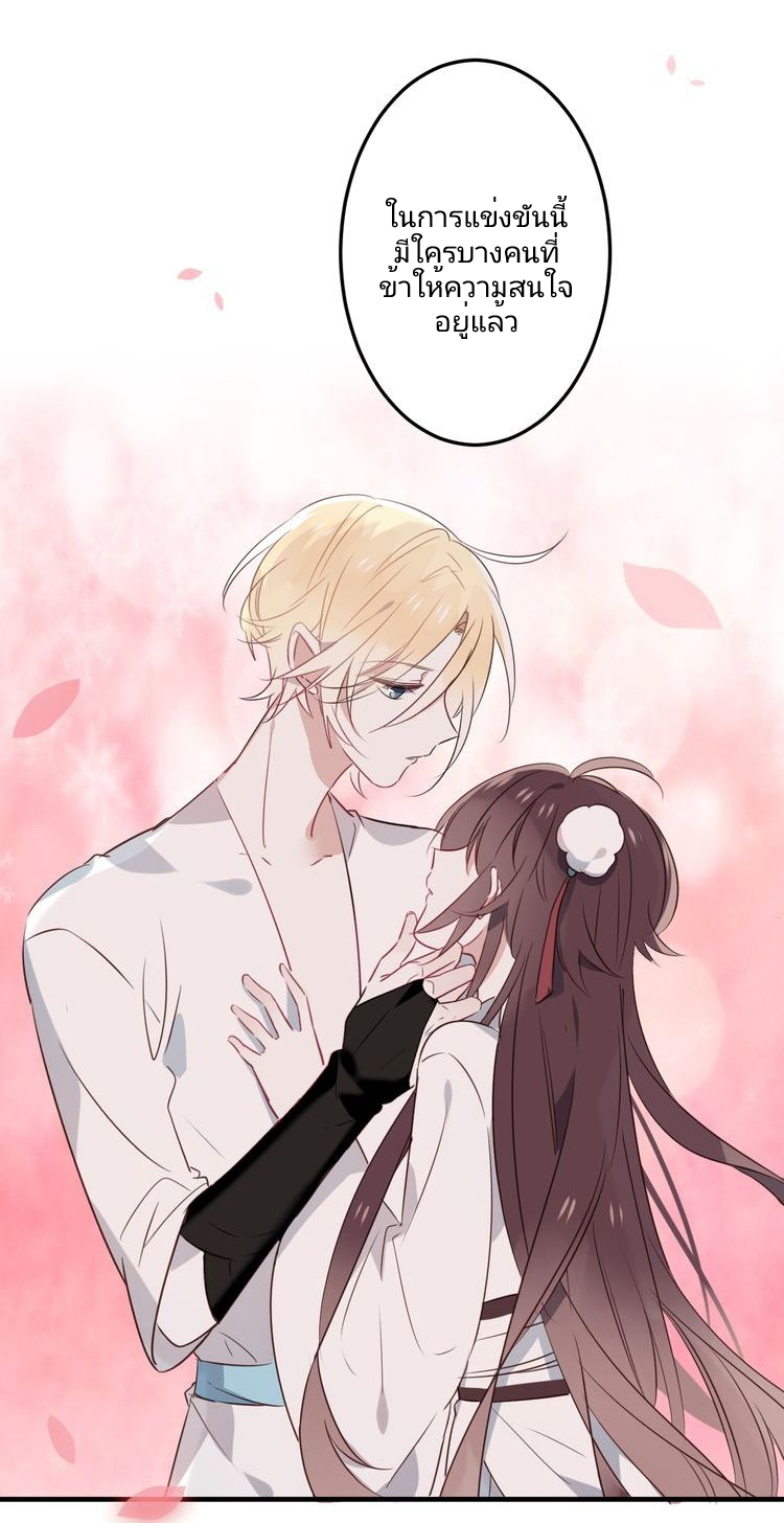 My Phoenix Is on Top Ch. 2 第15页