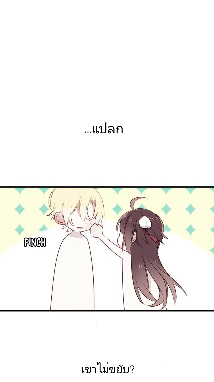 My Phoenix Is on Top Ch. 2 第19页