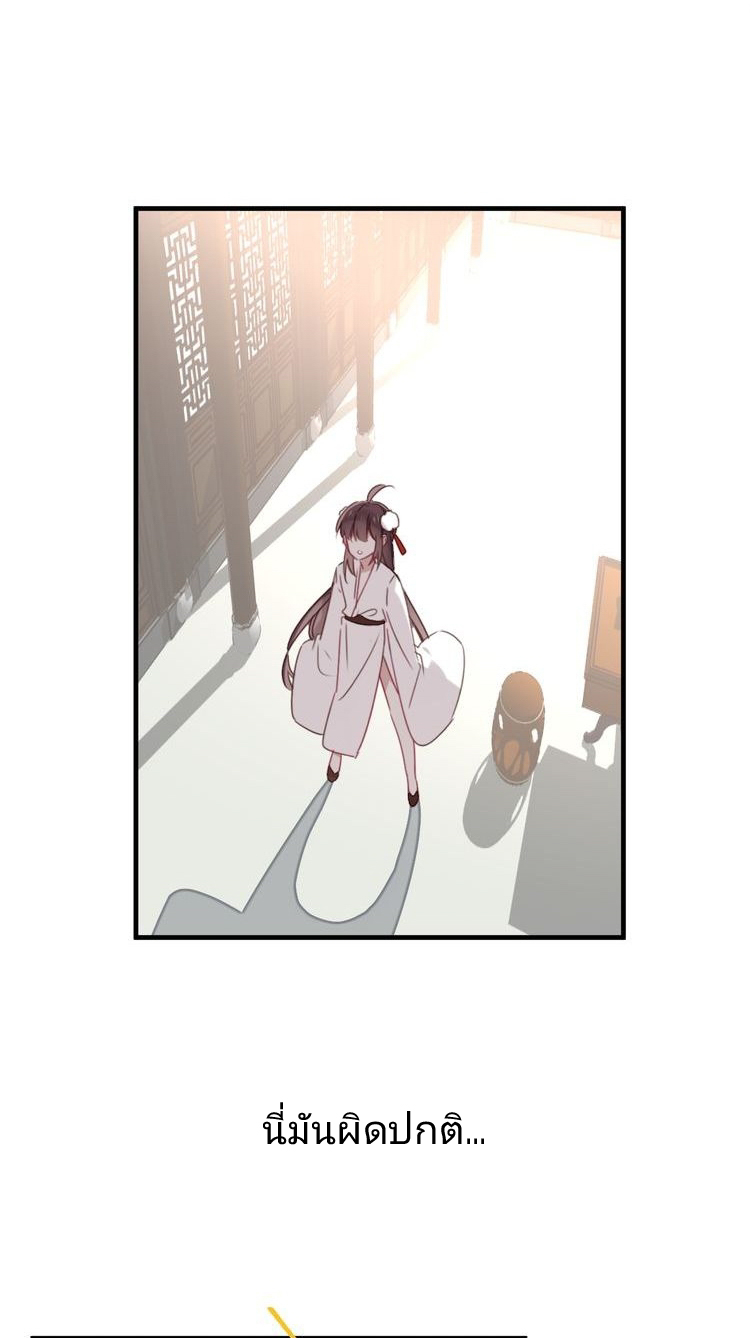 My Phoenix Is on Top Ch. 2 第20页