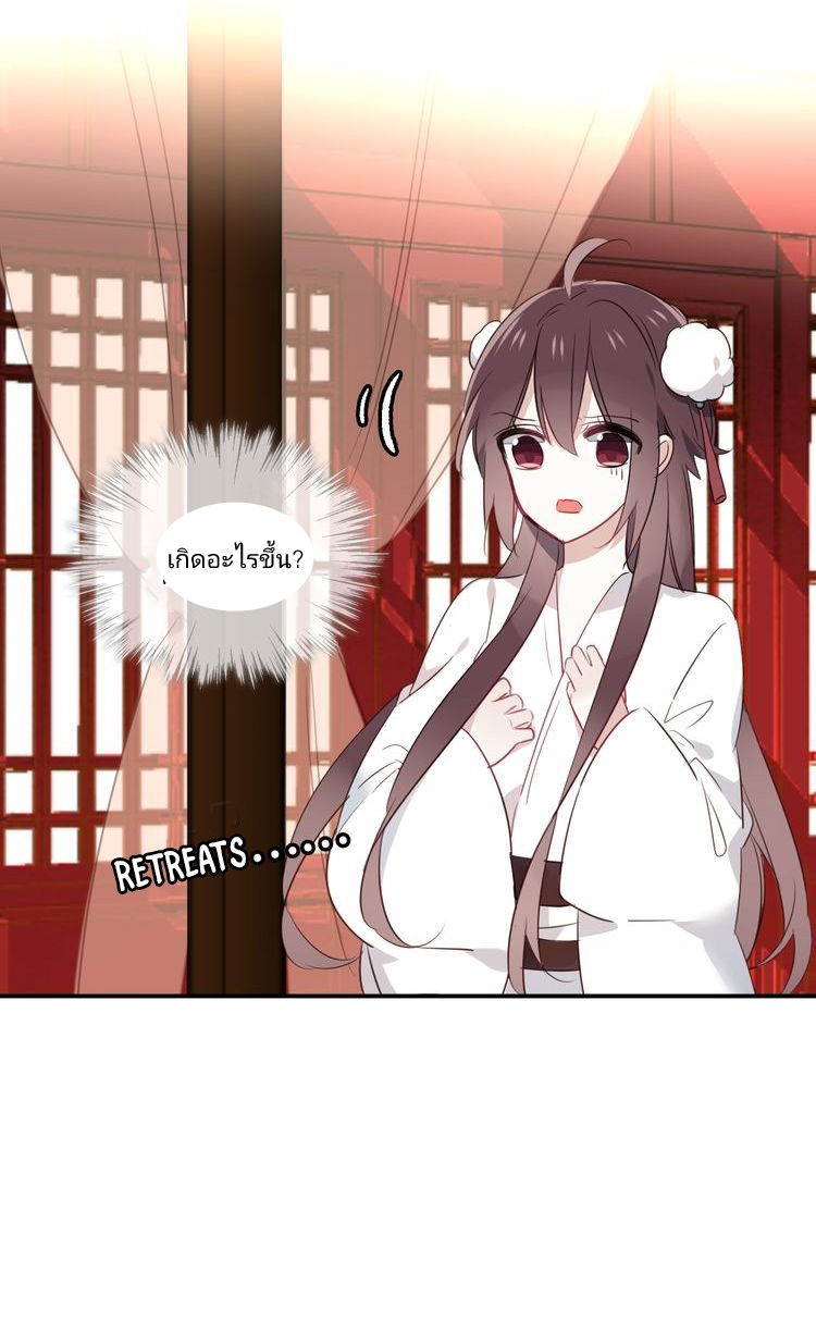 My Phoenix Is on Top Ch. 2 第22页