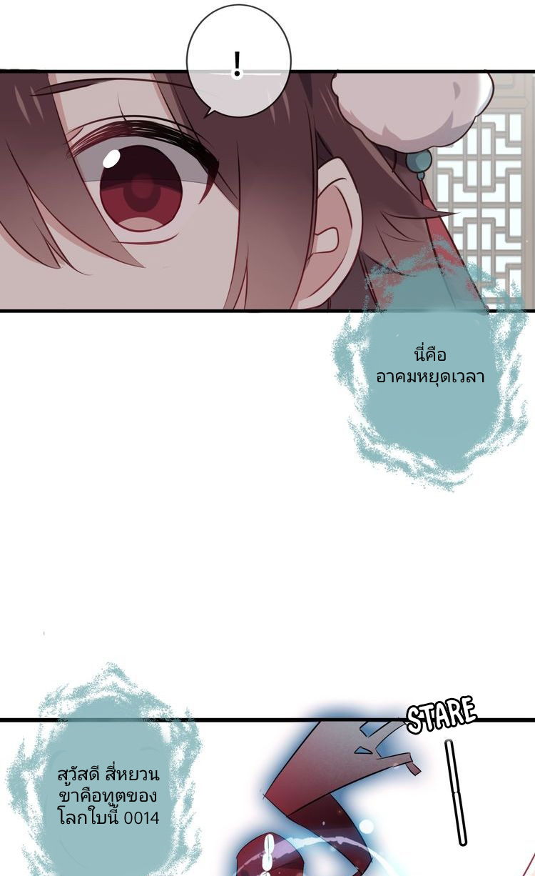 My Phoenix Is on Top Ch. 2 第23页