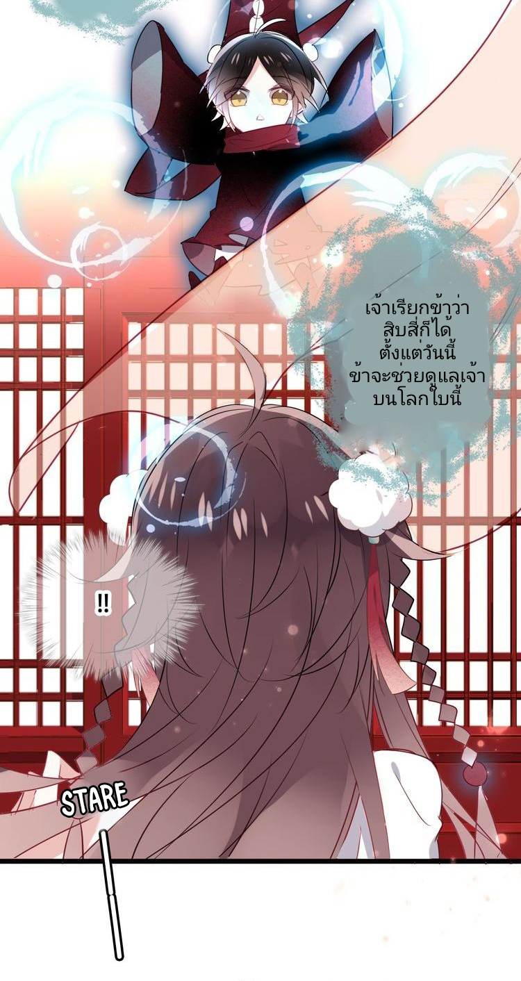 My Phoenix Is on Top Ch. 2 第24页