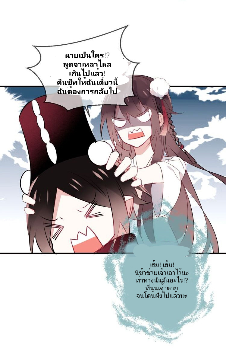 My Phoenix Is on Top Ch. 2 第27页