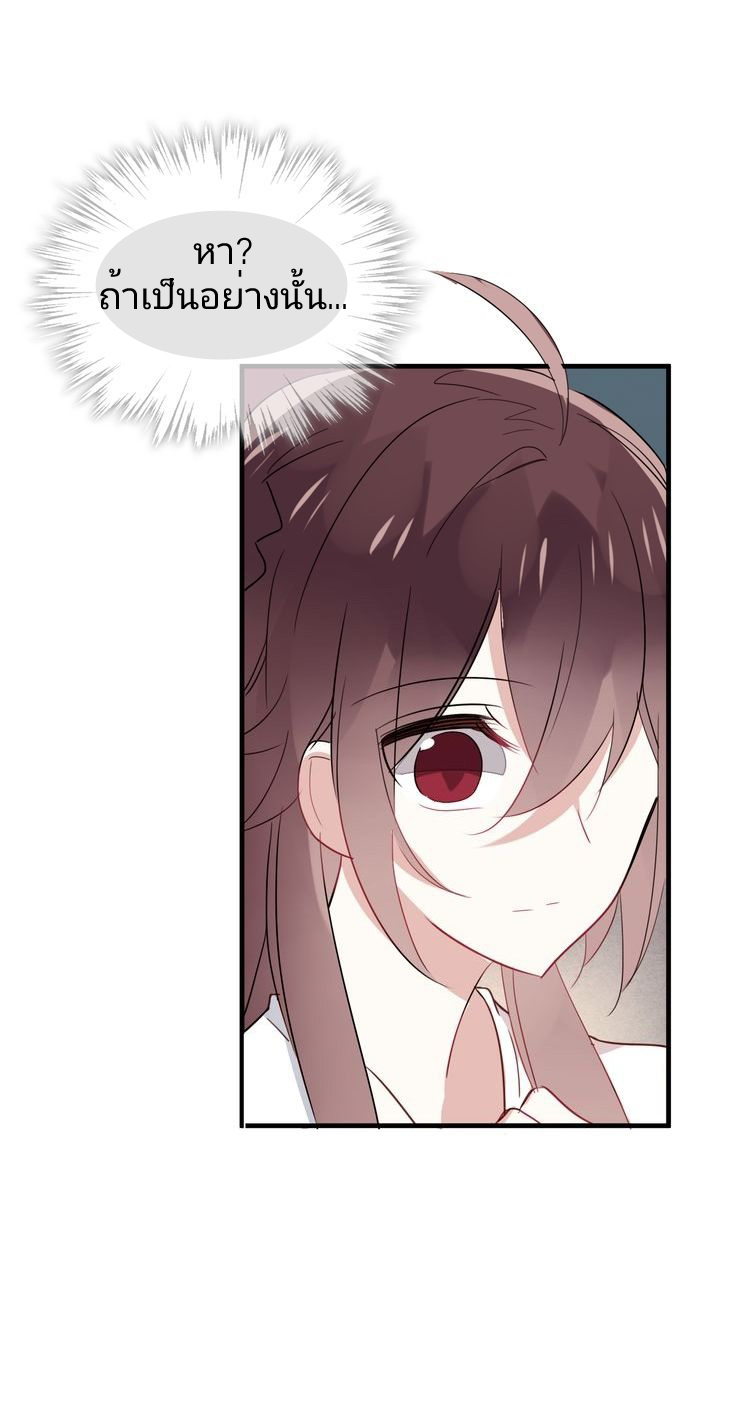 My Phoenix Is on Top Ch. 2 第28页