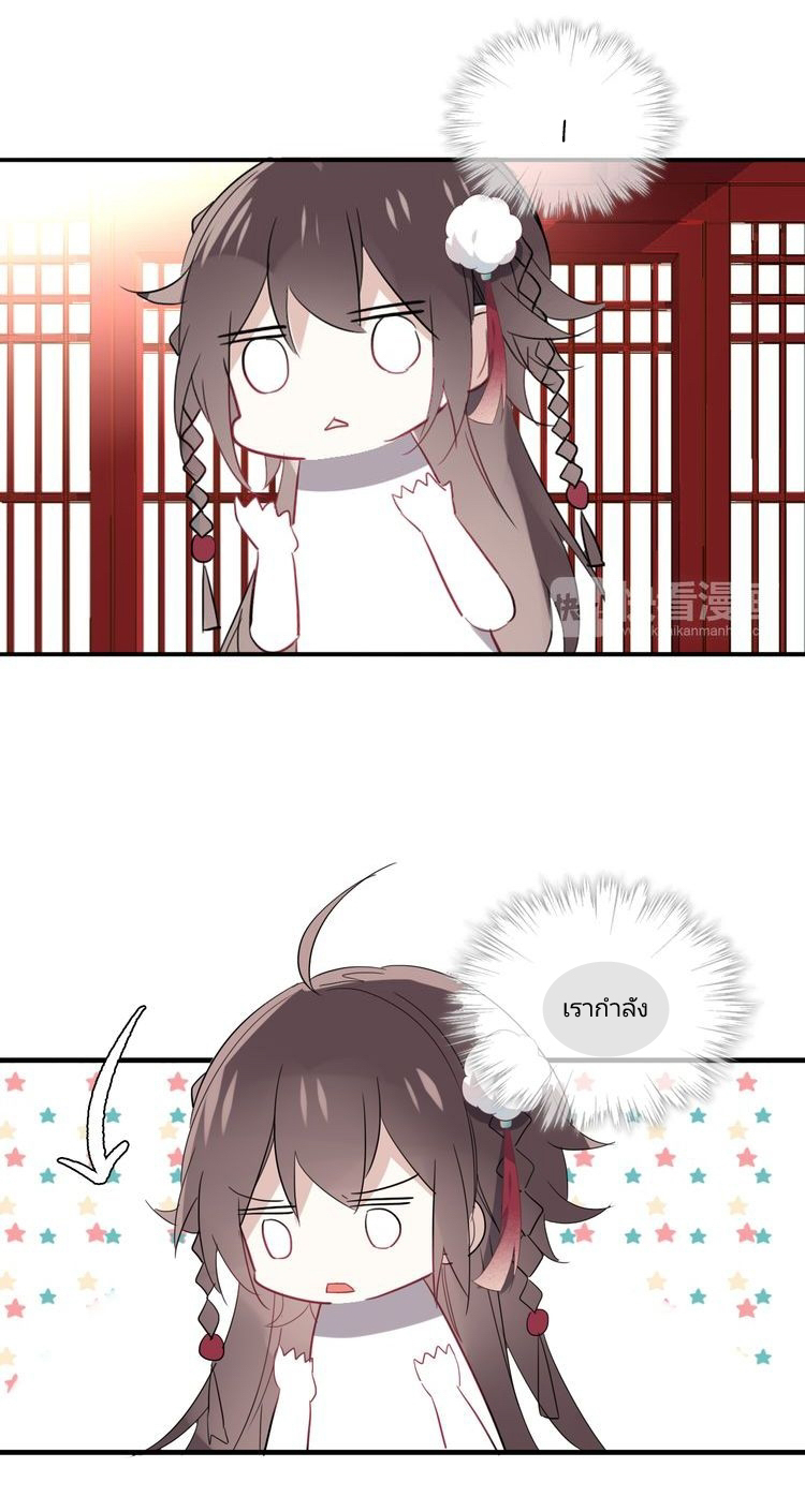 My Phoenix Is on Top Ch. 2 第29页