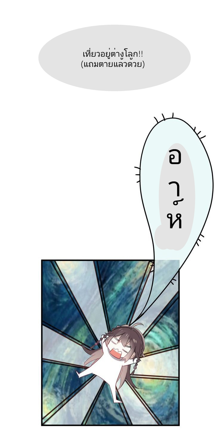 My Phoenix Is on Top Ch. 2 第30页