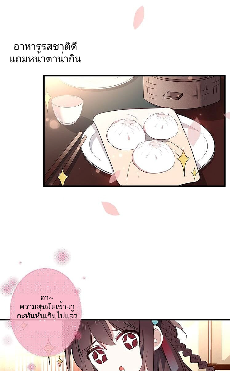 My Phoenix Is on Top Ch. 2 第4页