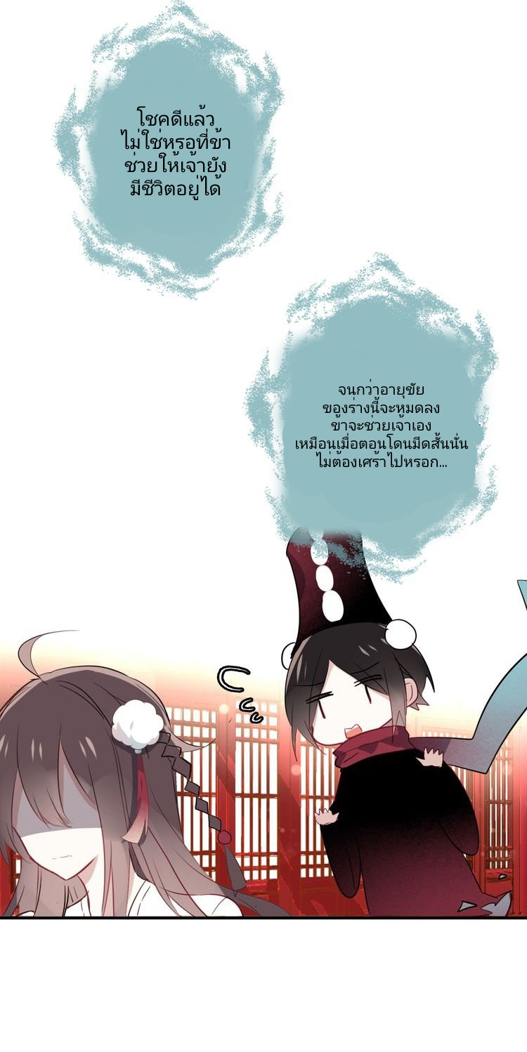 My Phoenix Is on Top Ch. 2 第31页