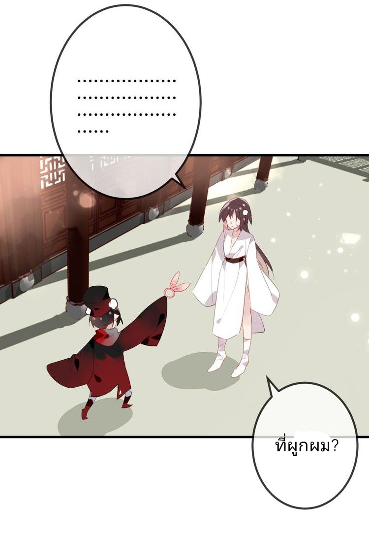 My Phoenix Is on Top Ch. 2 第34页