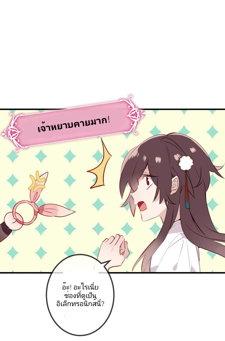 My Phoenix Is on Top Ch. 2 第35页
