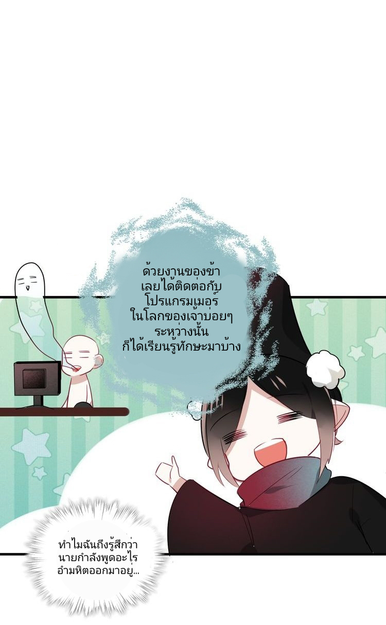 My Phoenix Is on Top Ch. 2 第36页