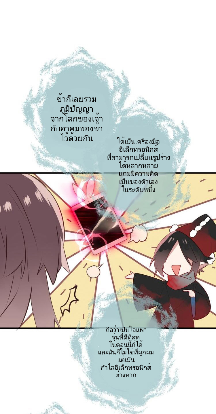My Phoenix Is on Top Ch. 2 第37页