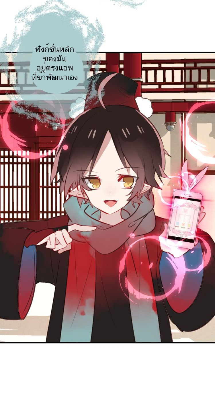 My Phoenix Is on Top Ch. 2 第38页