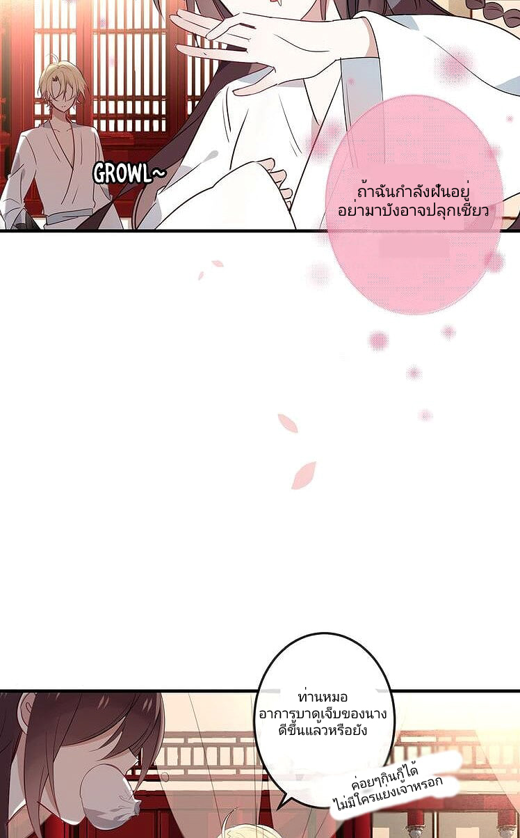 My Phoenix Is on Top Ch. 2 第5页