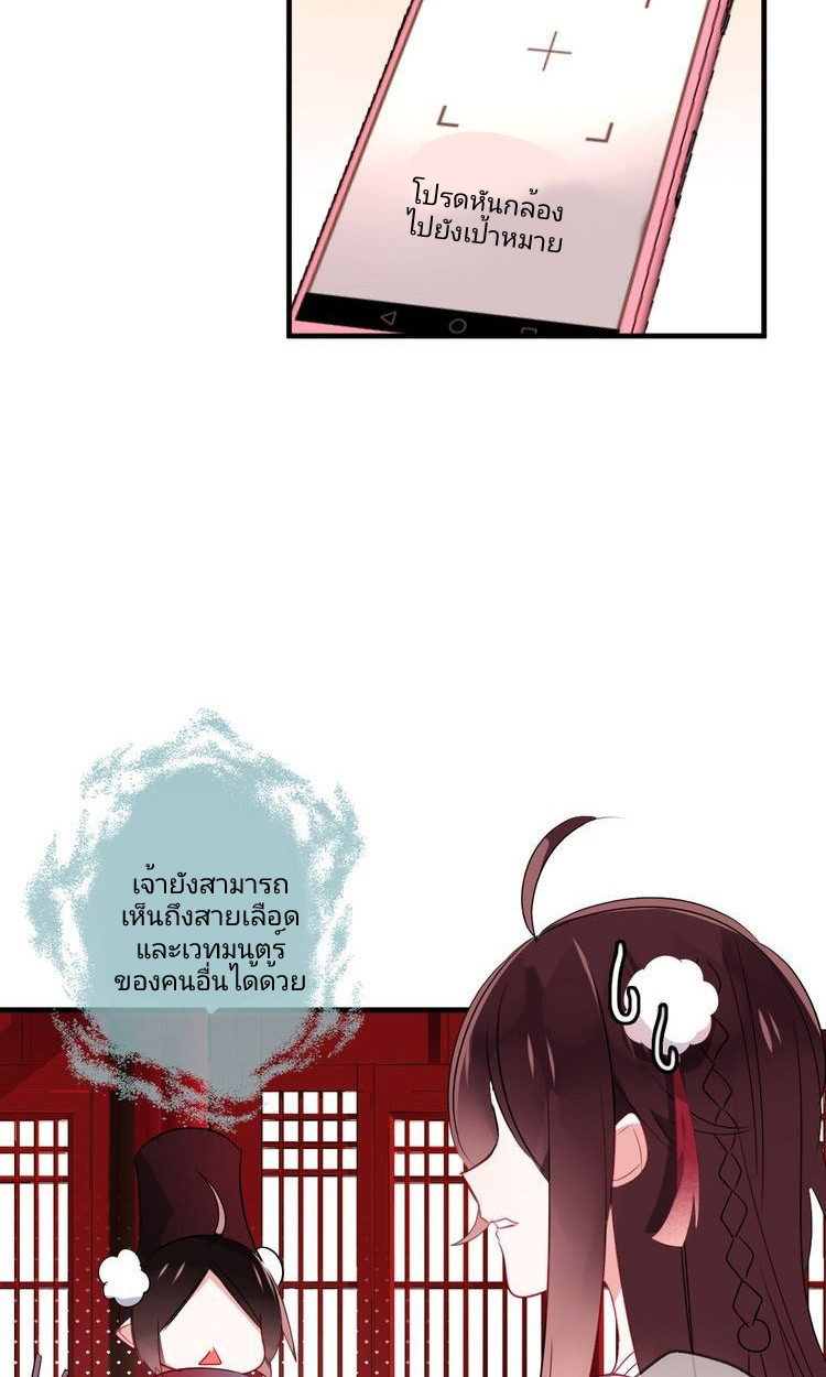 My Phoenix Is on Top Ch. 2 第41页