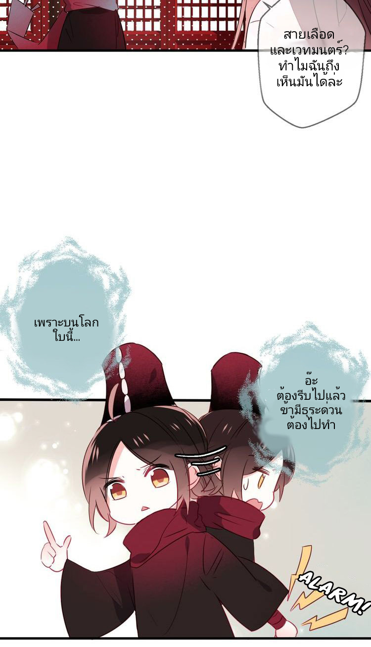 My Phoenix Is on Top Ch. 2 第42页