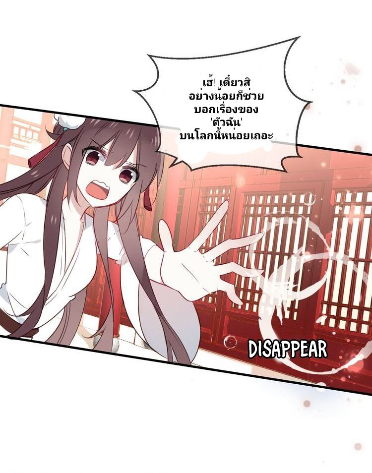 My Phoenix Is on Top Ch. 2 第43页