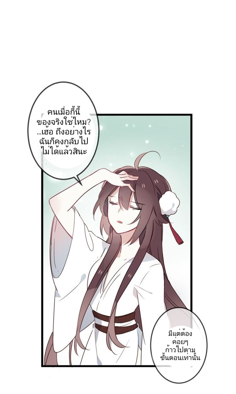 My Phoenix Is on Top Ch. 2 第45页