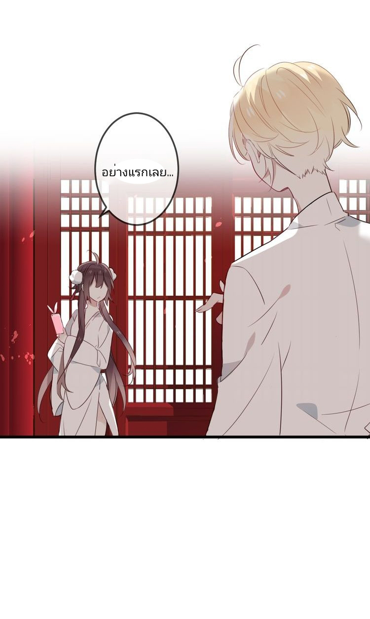 My Phoenix Is on Top Ch. 2 第46页