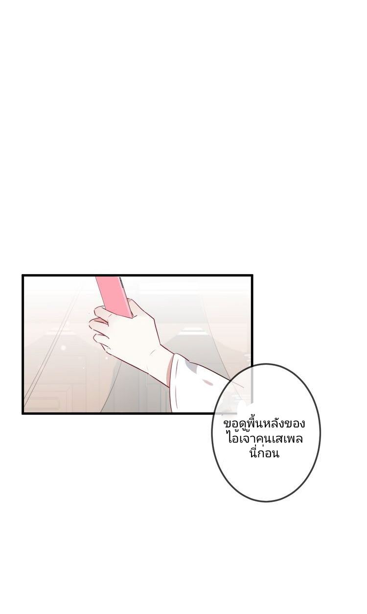 My Phoenix Is on Top Ch. 2 第47页