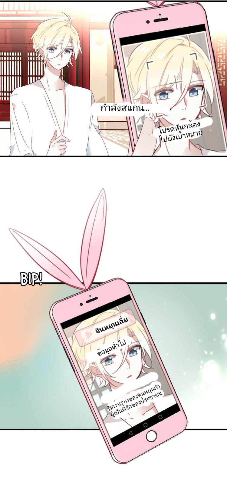 My Phoenix Is on Top Ch. 2 第48页