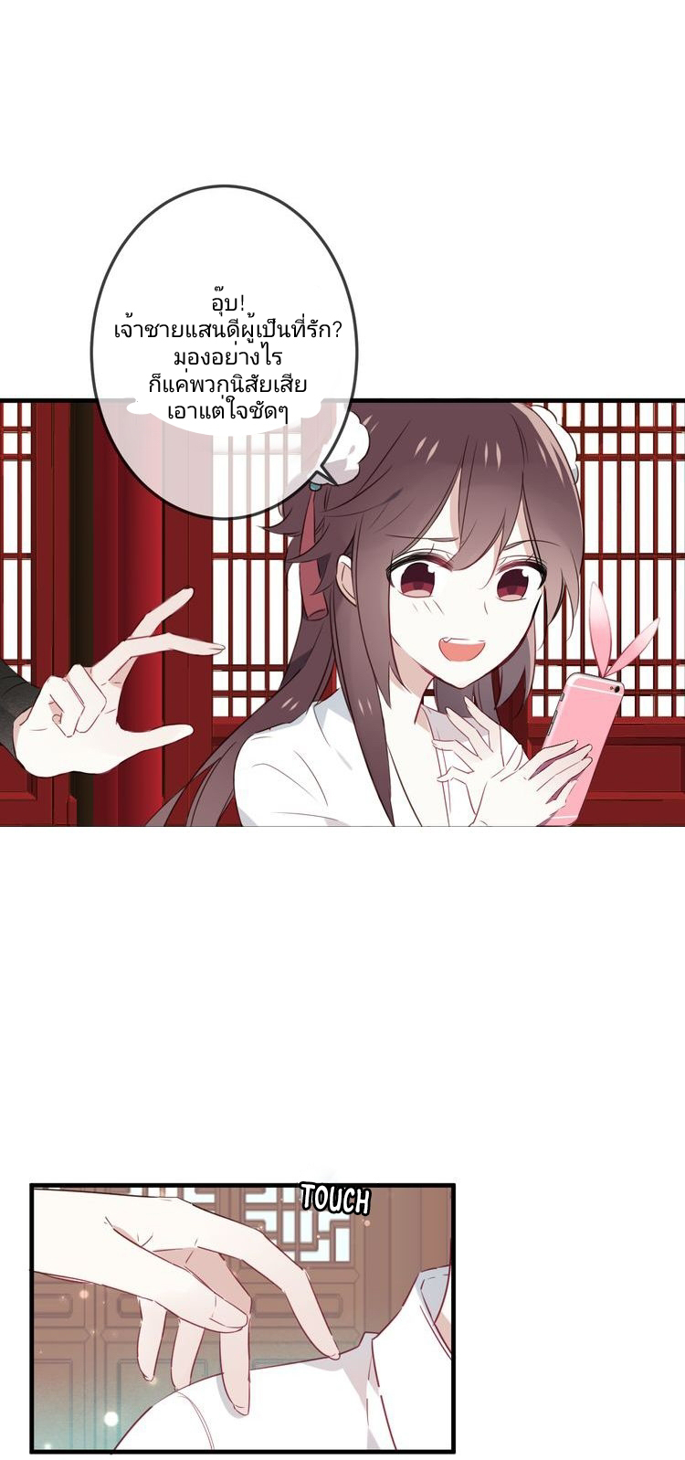 My Phoenix Is on Top Ch. 2 第49页