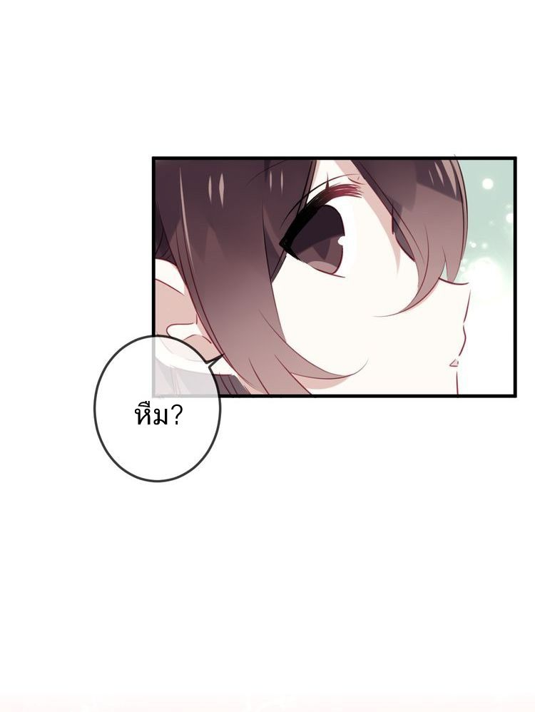 My Phoenix Is on Top Ch. 2 第50页