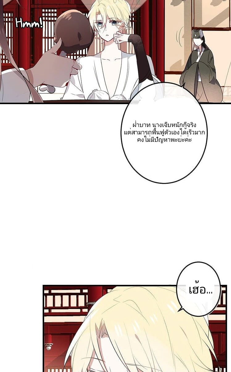 My Phoenix Is on Top Ch. 2 第6页