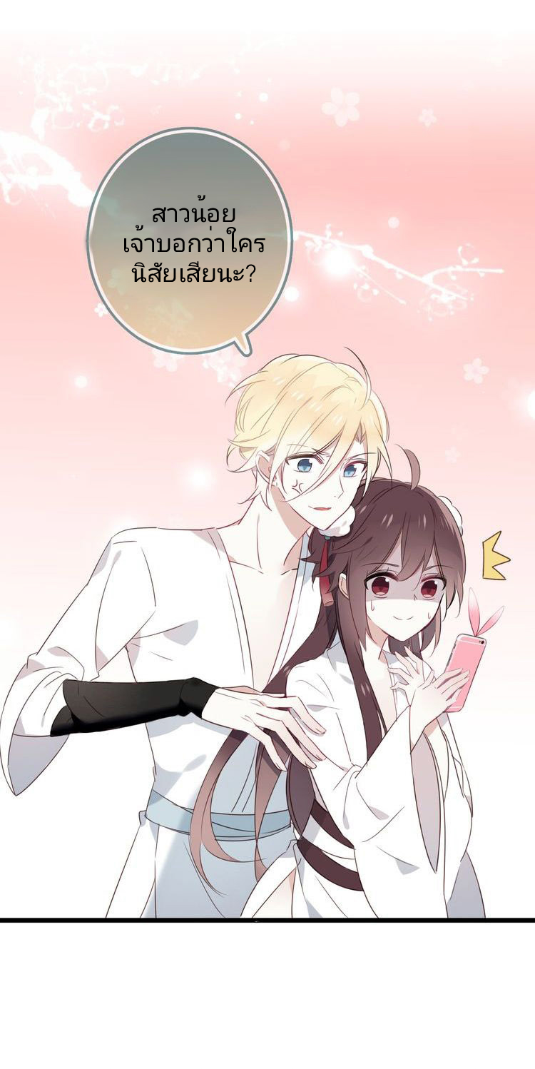 My Phoenix Is on Top Ch. 2 第51页