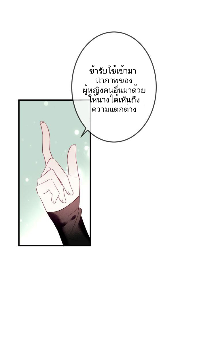 My Phoenix Is on Top Ch. 2 第53页