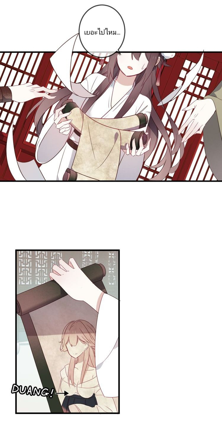 My Phoenix Is on Top Ch. 2 第54页