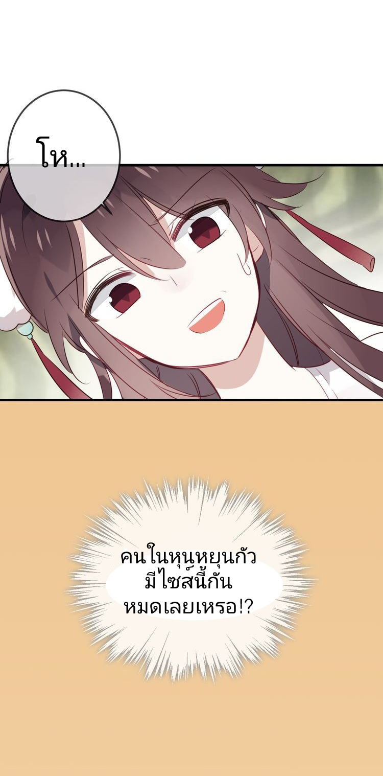 My Phoenix Is on Top Ch. 2 第56页