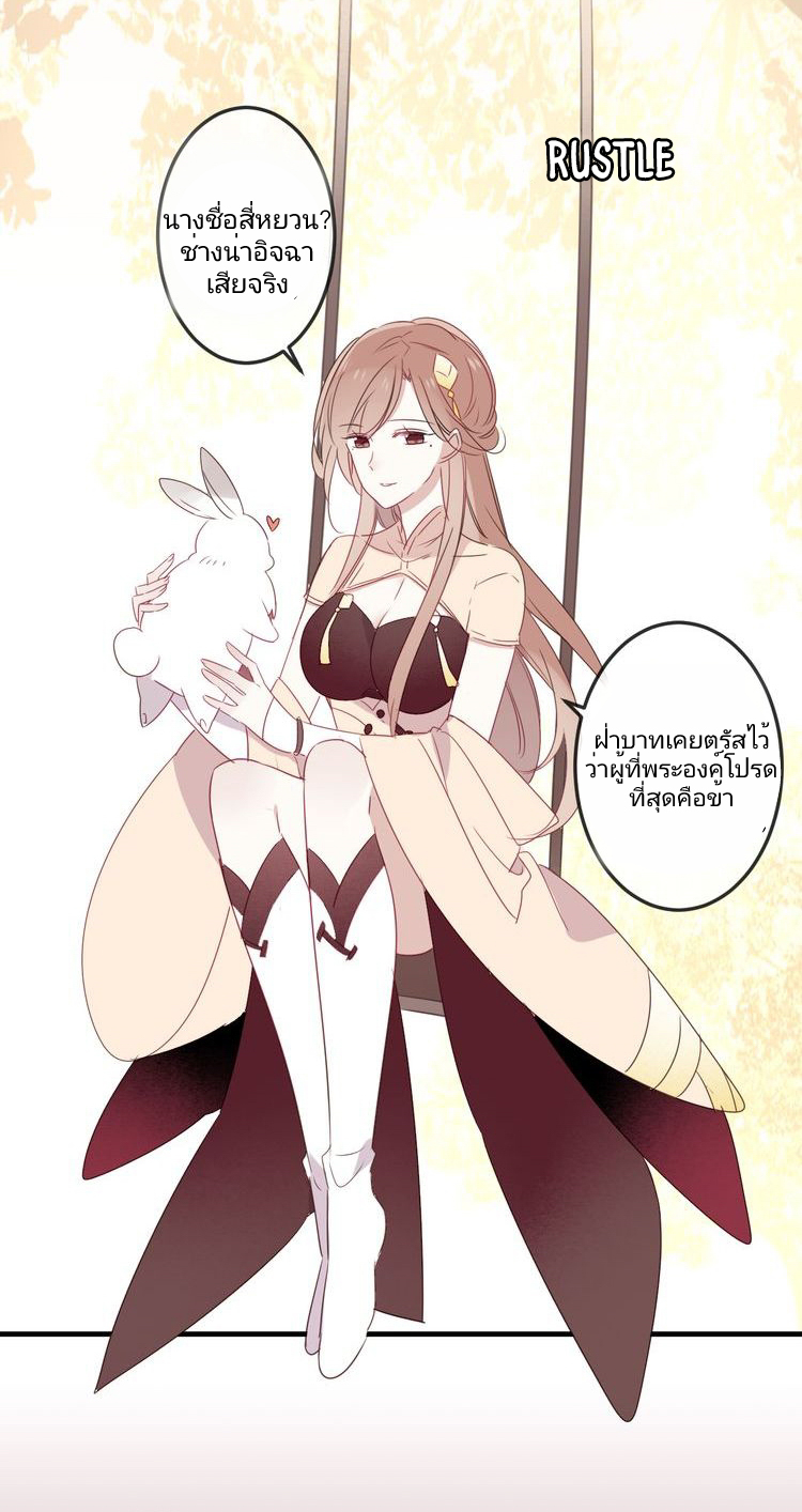 My Phoenix Is on Top Ch. 2 第58页