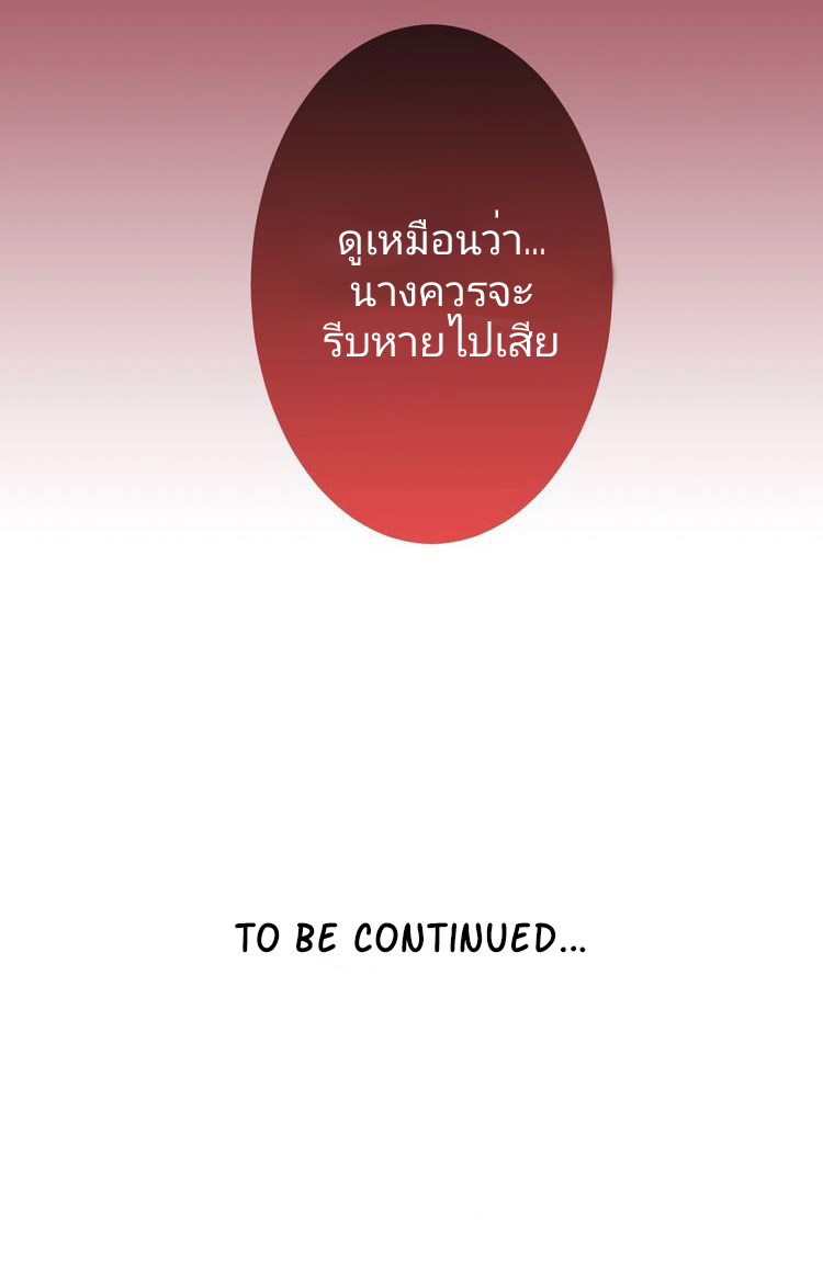 My Phoenix Is on Top Ch. 2 第60页
