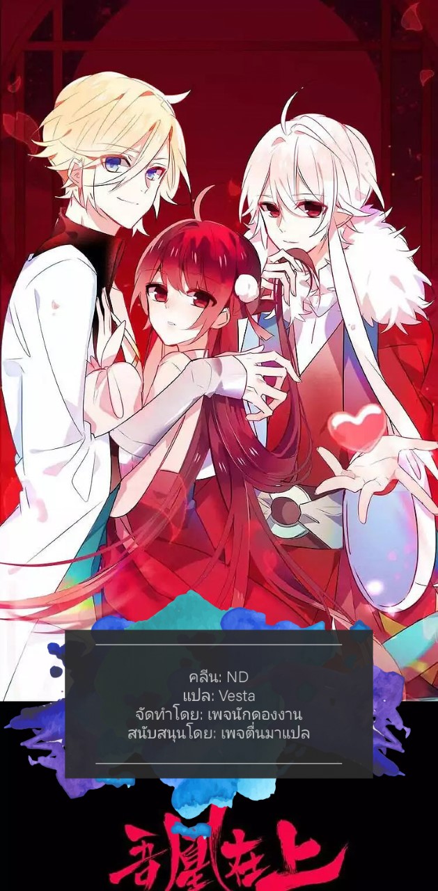 My Phoenix Is on Top Ch. 2 第61页