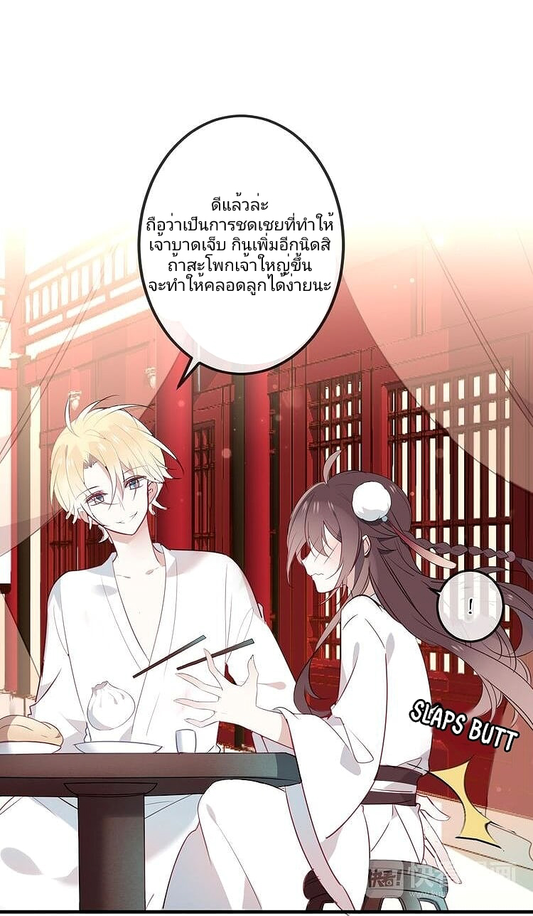 My Phoenix Is on Top Ch. 2 第8页