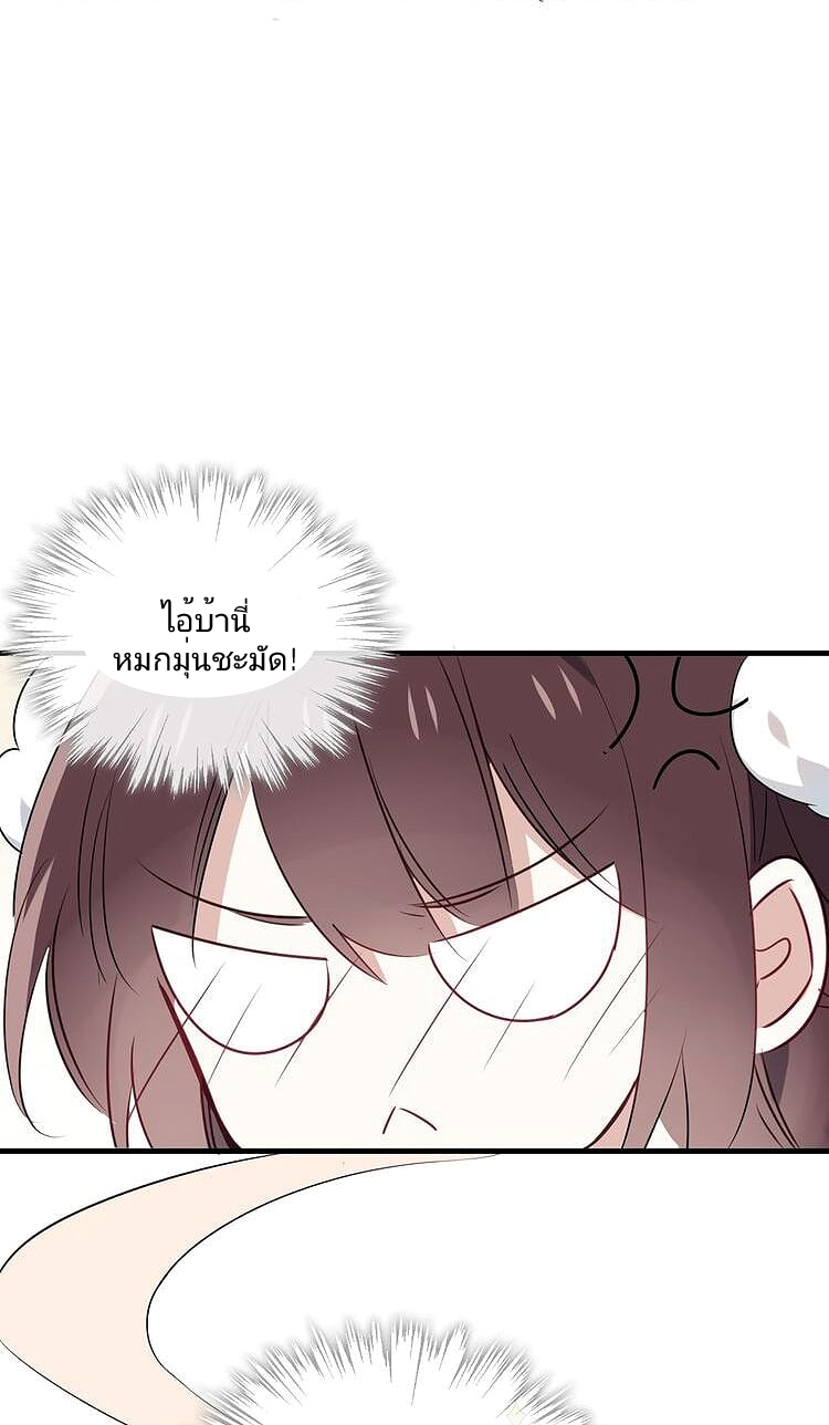 My Phoenix Is on Top Ch. 2 第9页