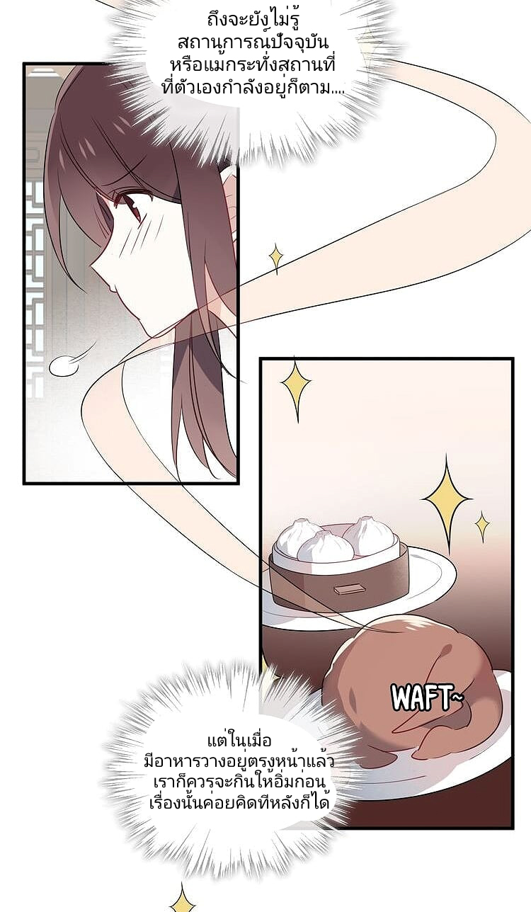 My Phoenix Is on Top Ch. 2 第10页