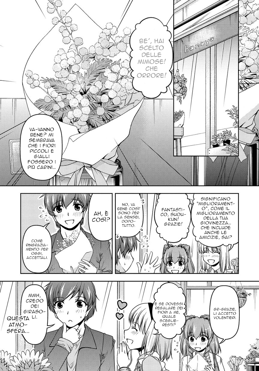 Sexless Friend Vol. 1 Ch. 5 第11页